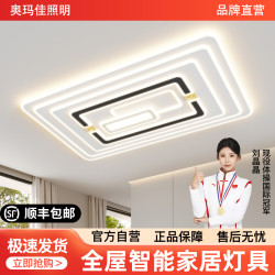 奥玛佳2026新款现代简约客厅卧室灯全光谱led吸顶灯客厅主灯2006