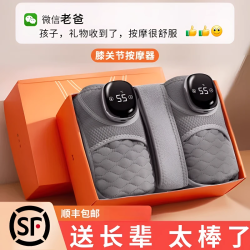 光彩年华 生日礼物送爸爸父母长辈妈妈老人智能热敷护膝盖按摩仪保暖实用