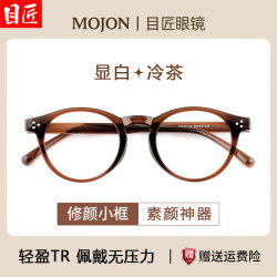 目匠 显白冷茶色复古圆框近视眼镜框+1.67轻薄防蓝光镜片