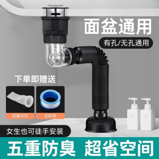 高品质洗脸盆下水管防返臭神器池台排水管面盆下水器配件漏水塞子