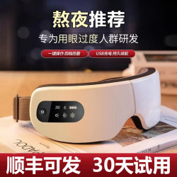 umiss 眼部按摩仪蒸汽眼罩护眼眼睛按摩器热敷缓解疲劳神器生日礼物女生