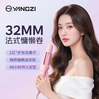 扬子 卷发器大卷家用小型防烫负离子大波浪卷发全自动S16