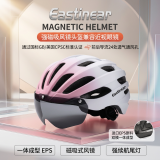 值友专享：KEMOVE Eastinear超轻透气轻便自行车头盔带风镜户外运动公路车头盔推荐
