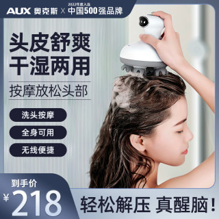 奥克斯 头部按摩器神器揉捏电动头皮按摩仪放松头部