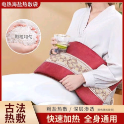 梦露仕 电热海盐粗盐热敷袋 盐袋热敷包电加热加热艾灸家用（颜色随机）-PD