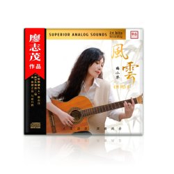乐道唱片 梅小琴 风云 HIFI音乐专辑CD DSD/HQCD/HQII/母盘直刻