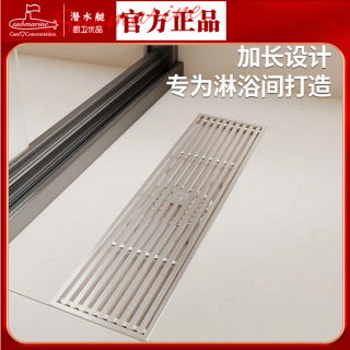 潜水艇 长方形地漏防臭全铜正品加长大排量卫浴排水下水道地漏