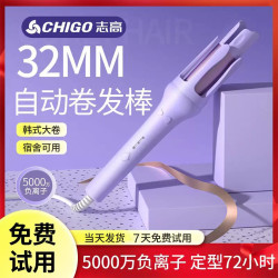 志高 全自动负离子卷发棒水波纹旋转韩式不伤发波浪舍夹板