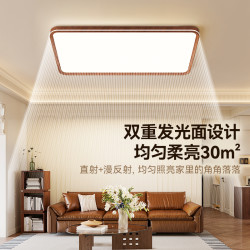 全光谱护眼吸顶灯胡桃木色客厅灯中古风卧室餐厅灯高级感全光谱灯