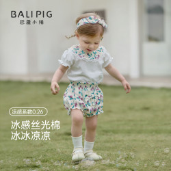 巴厘小猪 女宝宝包屁衣套装  纯棉
