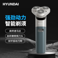 HYUNDAI 剃须刀电动男士刮胡刀智能剃须刀剃胡须刀