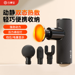 云康宝 筋膜枪健身肌肉放松电动热敷按摩器小型按摩枪专业便捷肩颈