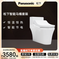 Panasonic 智能马桶5230坐便器套餐机便圈加热即热即洗多功能套餐 H