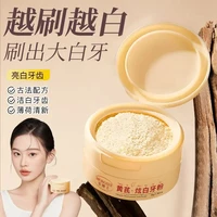 茉博士 黄芪炫白牙粉去烟渍牙结石洁牙亮白清新口气
