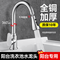 高品质阳台洗衣池专用冷热龙头大理石洗衣台洗衣盆洗衣槽家用龙头