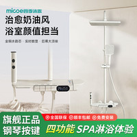 四季沐歌 数显增压枪灰色四档大质感花洒套装卫生间沐浴冷热