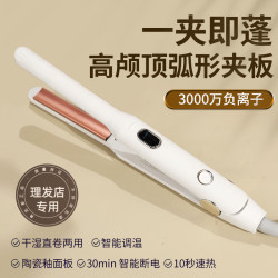 梵众 圆弧形夹板型夹男士专用短发蓬松纹理小型凹凸烫发棒半圆卷发