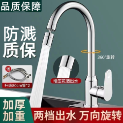 全铜厨房冷热水龙头家用洗菜盆洗碗池水槽阳台二合一防溅水专用