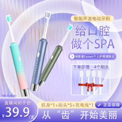 埃斯曼V2声波式深层清洁充电款电动牙刷3色可选T