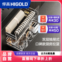 悍高 L系列厨房橱柜拉篮抽屉式吊柜拉篮直播间专属浮力