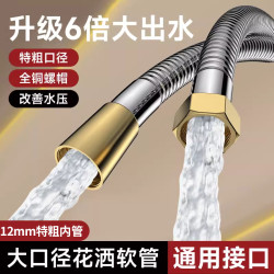 大流量花洒软管特粗口径超增压喷头水管淋浴洗澡卫浴加厚花洒水管