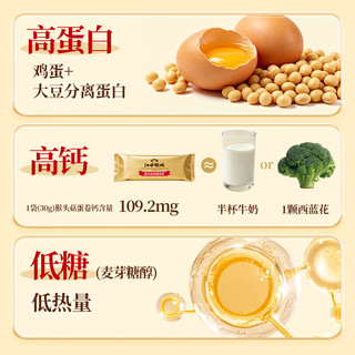 江中 猴姑低糖高钙高蛋白蛋卷 450g 饼干
