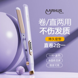AARHUS 直板夹直卷两用卷发棒家用护发不伤发蓬松学生拉直电夹发板理发店