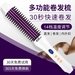 梵众 懒人电卷发梳防烫手短发内扣卷发棒刘海蛋卷大卷波浪蓬松电卷梳子