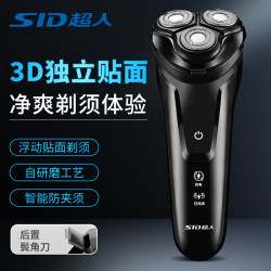 超人 3D浮动刀头超人电动剃须刀超人剃须刀电动刮胡刀