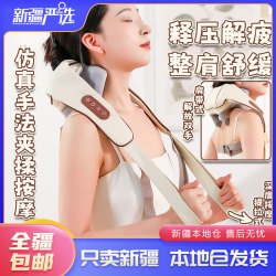 新疆包邮到家新款斜方肌按摩仪揉捏披肩家用颈椎按摩器肩颈多功能