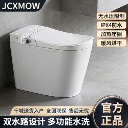 JCXMOW全智能大坐圈马桶双水路即热式冲水前置妇洗坐圈加热坐便器