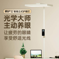 眼护士 全光谱LED落地护眼台灯学习办公专用雷达感应立式大路灯