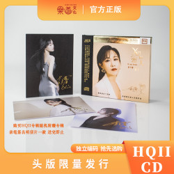 乐道唱片 黄子馨 XIN的恋人们 CD粤语发烧专辑 DSD/HQII