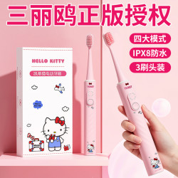 米小北 520情人节礼物hellokitty电动牙刷超声波学生实用生日送女生朋友