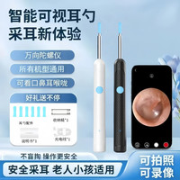家用可视掏耳勺神器带灯发光挖耳朵清理工具沉浸式解压视频采耳器
