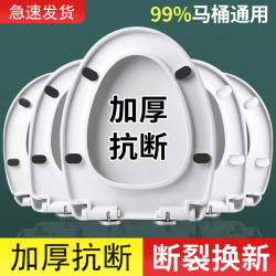 陶市 加厚马桶盖家用通用坐便器盖板老式马桶厕所座圈盖子缓降通用配件
