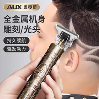 奥克斯 推子理发器理发店油头推剪剃光头成人小孩油头电推子