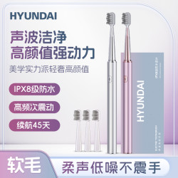 HYUNDAI 小星钻电动牙刷声波磁悬浮全自动防水充电软毛女士家用