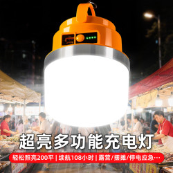 充电照明灯家用停电应急led户外装备露营灯照明灯户外照明灯