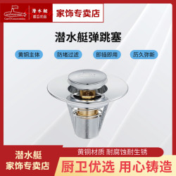 潜水艇 脸盆弹跳芯卫生间回形回字形防溢水隐形地漏阳台防反水地漏