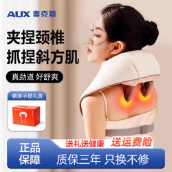奥克斯 按摩器颈肩斜方肌按摩器脖子按摩器颈椎按摩神器