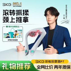 SKG 肩颈按摩仪P7护颈仪加热敷颈椎按摩仪揉捏颈按摩男生礼物女生