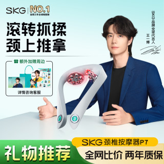SKG 肩颈按摩仪P7护颈仪加热敷颈椎按摩仪揉捏颈按摩男生礼物女生