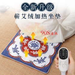 蕲济 蕲艾电加热艾绒坐垫艾灸垫子电热臀部家用办公室插电座垫透气