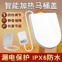 锐晨 屏显加热马桶盖通用家用马桶座圈即热老式普通坐便盖板恒温坐垫圈
