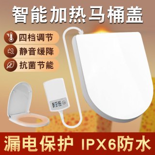 锐晨 屏显加热马桶盖通用家用马桶座圈即热老式普通坐便盖板恒温坐垫圈