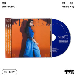 周蕙《蕙儿，走》“美声天后”专辑/Where Chou - Where X 走（CD）