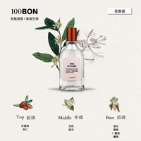 100BON秘密花园淡香水50ml