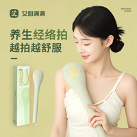 艾心满满 经络拍拍八虚全身通用敲打按摩捶健康拍打神器养生捶大A
