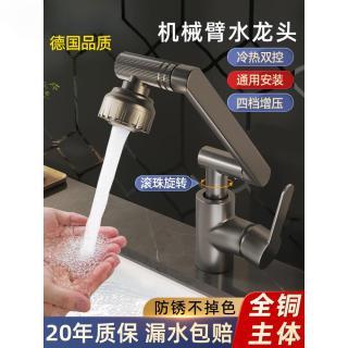 旗舰版洗脸盆水龙头家用卫生间厨房冷热水面盆洗手台万向旋转龙头